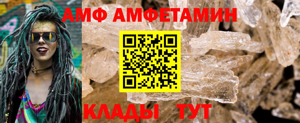 Амфетамин VHQ  Вход с VPN  Алексеевка 