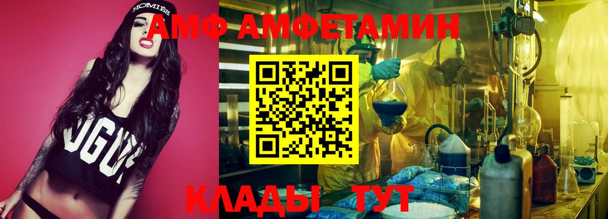 Amphetamine VHQ Алексеевка