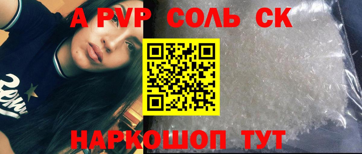 APVP крисы CK  Альфа ПВП СК КРИС  Алексеевка  Альфа ПВП  Вход с VPN 