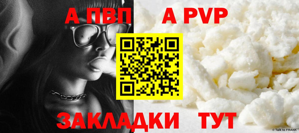 APVP Crystall Алексеевка