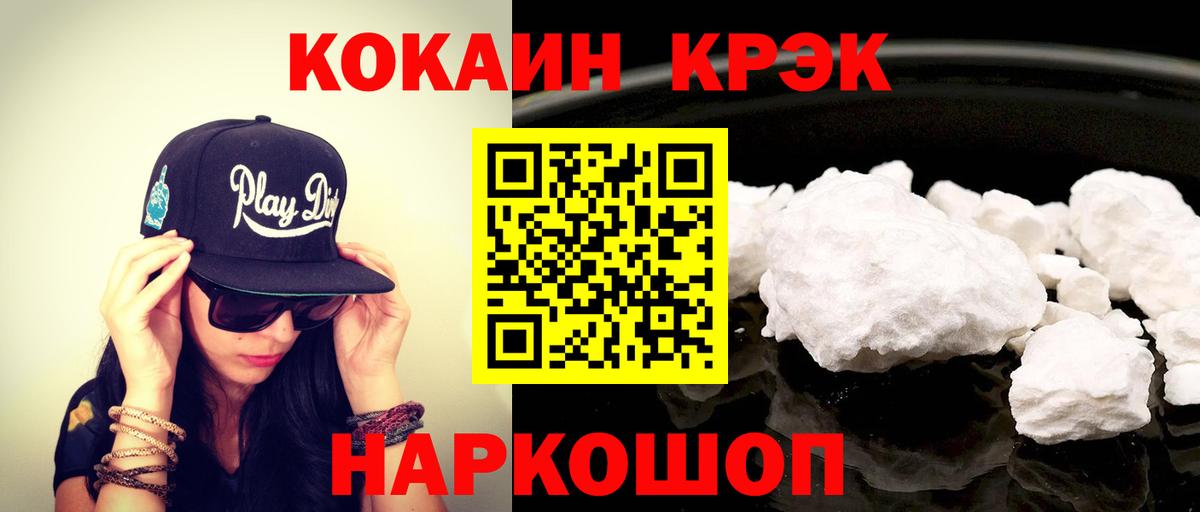 Алексеевка  COCAIN  Вход с VPN  COCAIN 98%  COCAIN Fish Scale 