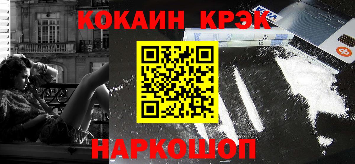 Cocaine Перу Алексеевка