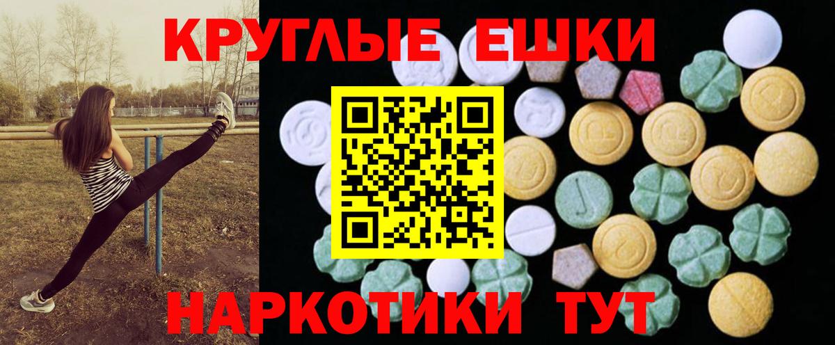 Алексеевка  Экстази  Ecstasy 99%  Вход с VPN  Экстази DUBAI 