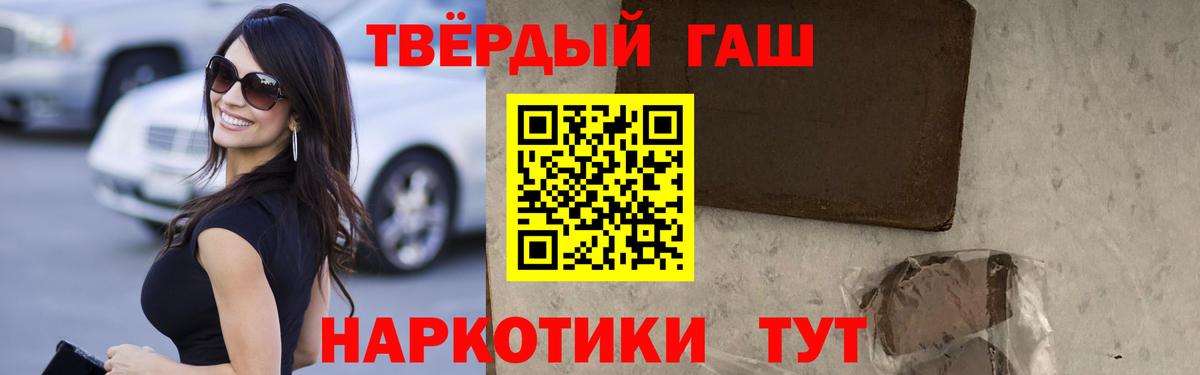 Гашиш 40% ТГК  Вход с VPN  ГАШ VHQ  Алексеевка 