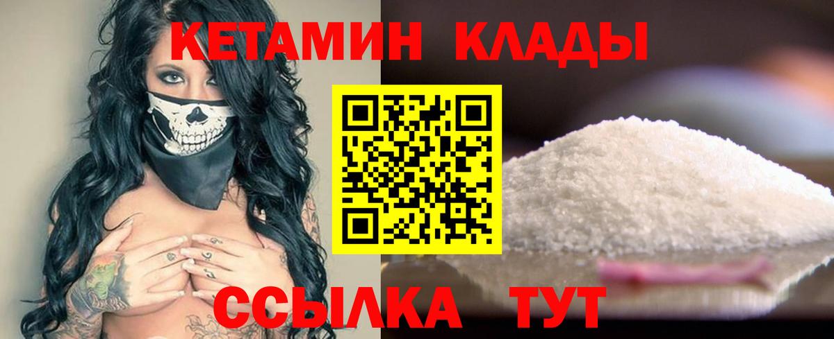 Кетамин ketamine Алексеевка