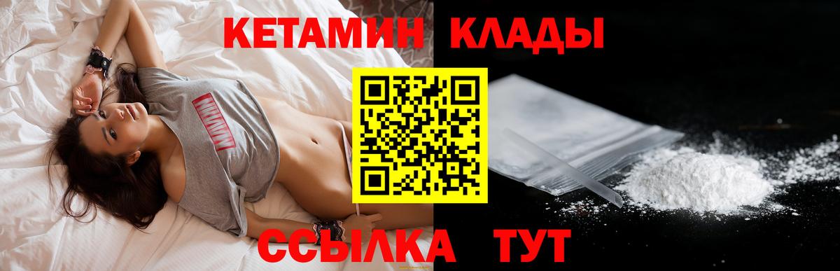 Кетамин ketamine  Вход с VPN  Алексеевка 
