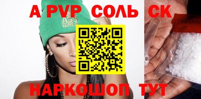 spice Чапаевск
