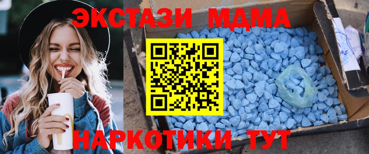 МДМА молли  Вход с VPN  MDMA VHQ  Алексеевка 