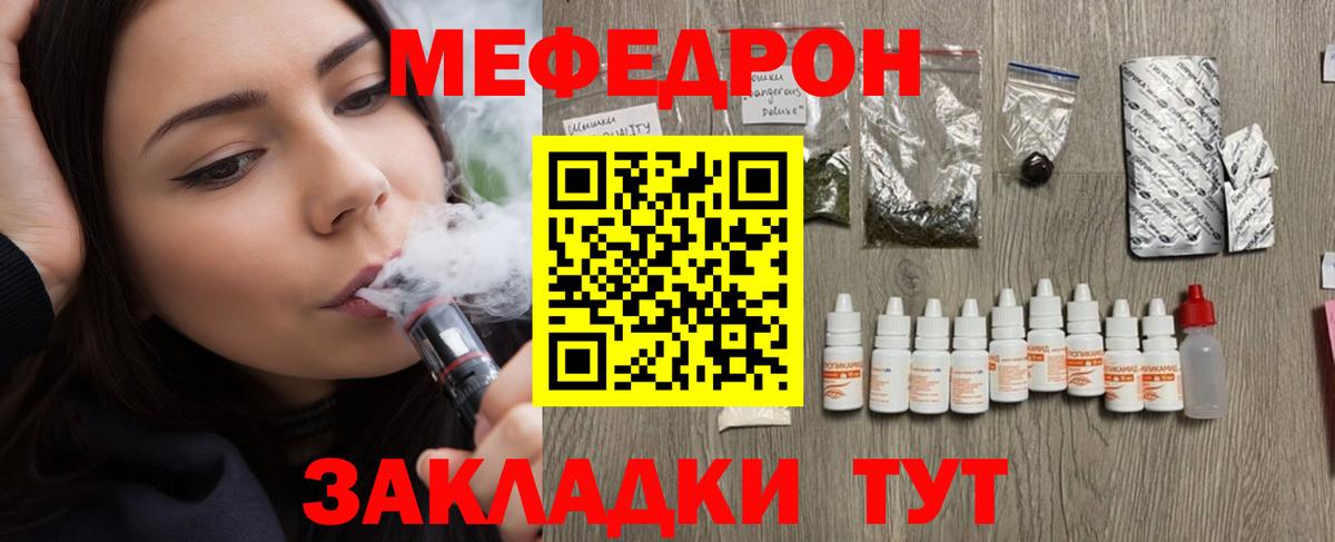 Мефедрон  МЯУ-МЯУ мука  Вход с VPN  Алексеевка  Мефедрон мяу мяу 