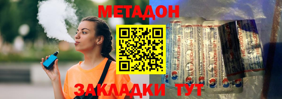 Алексеевка  МЕТАДОН белоснежный  Вход с VPN 
