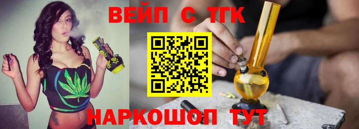 ТГК THC oil Алексеевка